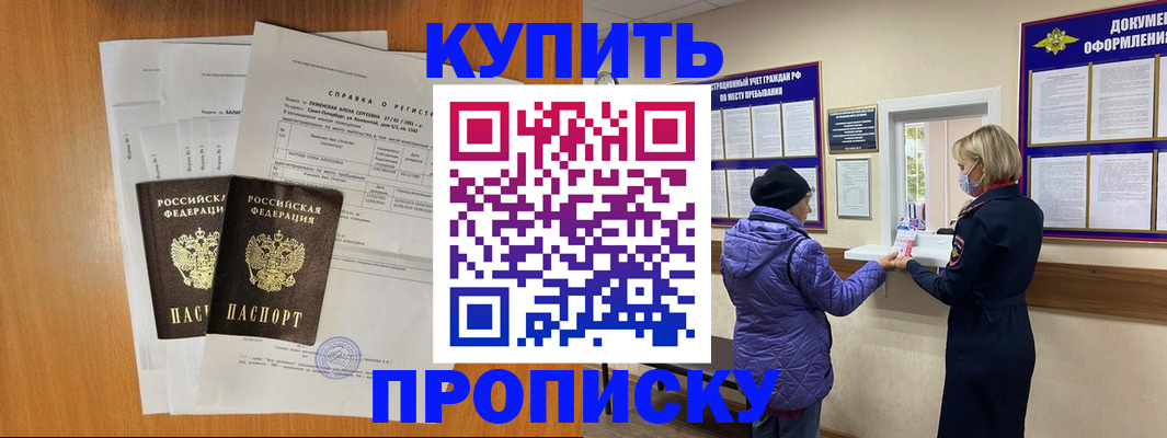 временная регистрация гарантия в Беслане