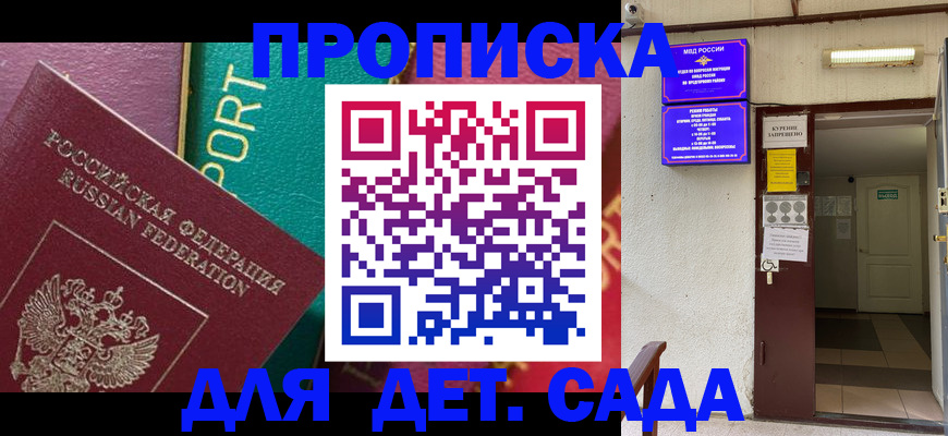 где прописаться в Беслане